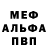 МЕТАДОН кристалл Mr.Filder. OP