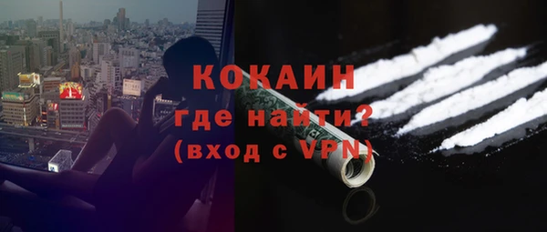 кокаин VHQ Богородск